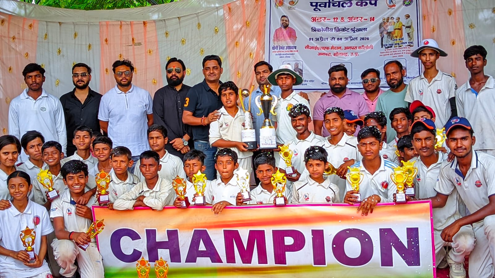 पूर्वांचल कप त्रिकोणीय क्रिकेट श्रृंखला के अंडर-12 में सोनभद्र व अंडर-14 में भदोही बनी चैंपियन