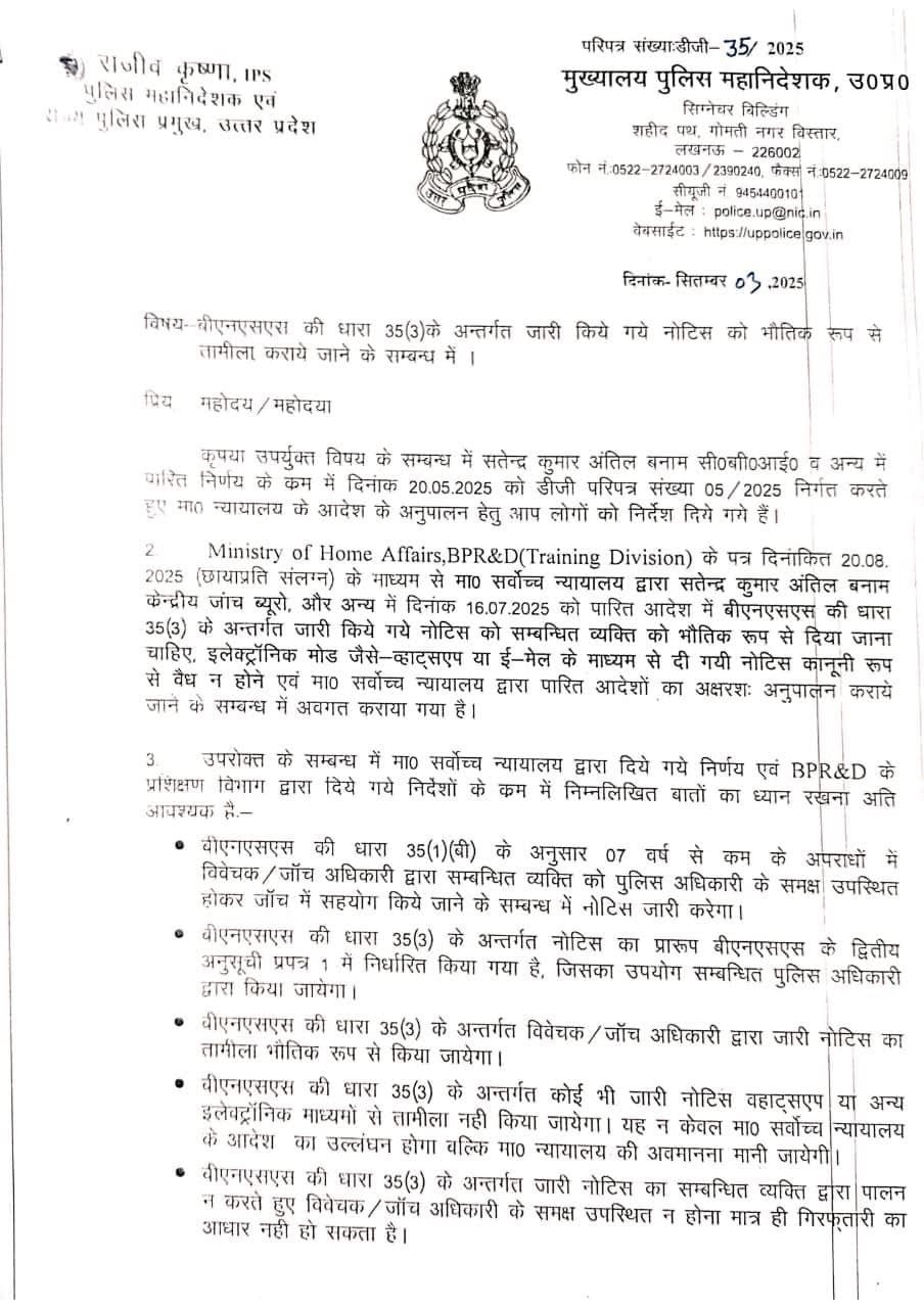 सुप्रीम कोर्ट के आदेश के बाद यूपी पुलिस की सख्ती
