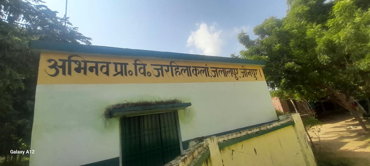 प्रधानमंत्री नरेंद्र मोदी के जन्मदिवस पर जरहिला कला प्राथमिक विद्यालय में जागरूकता कार्यक्रम, मेधावी बच्चों को किया गया सम्मानित